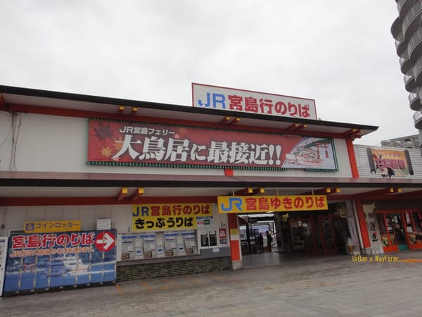 welcome to Miyajima in Hiroshima of Japan: photo 1