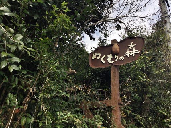A Whimsical Experience in Hamamatsu, Japan: photo 3