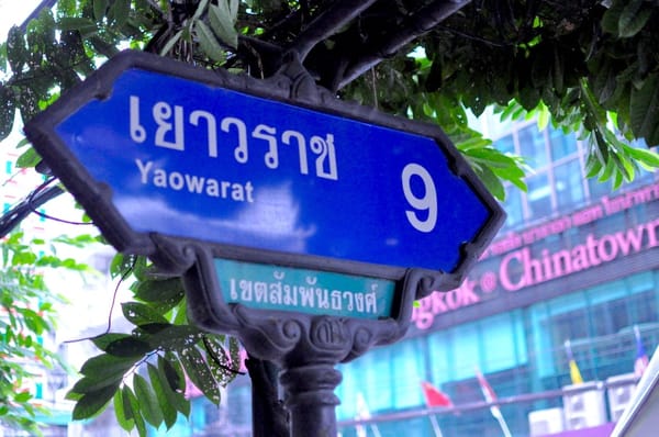 Chinatown Bangkok - Paradise for Drinking and Dining: photo 2