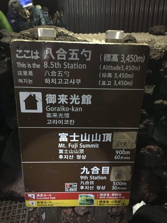 Fly In and Out of Tokyo to Climb Mt.Fuji in 40 Hours: photo 13