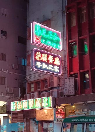 Hong Kong, a sensorial experience: photo 6