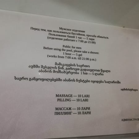 Sulfur Baths in Tbilisi is a must-do thing in Georgia: photo 6