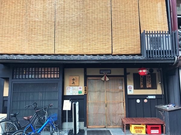 Secrets Of Gion: Exploring The Geisha Town Of Kyoto, Japan: photo 1