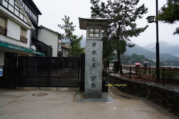 welcome to Miyajima in Hiroshima of Japan: photo 3