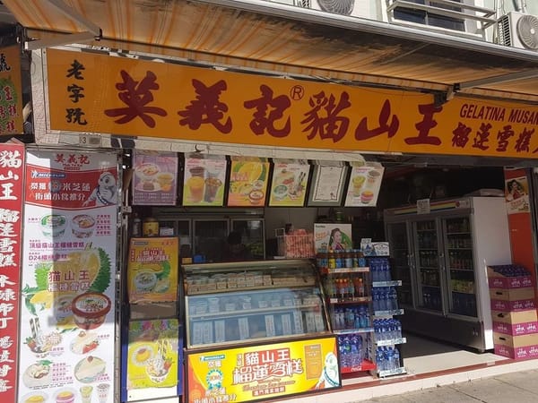 In search for the best Macau famous snacks - Rua do Cunha, Taipa: photo 12