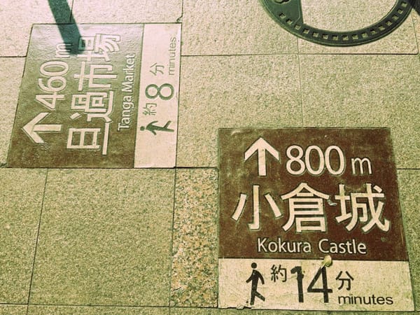 Kokura Adventure: photo 2
