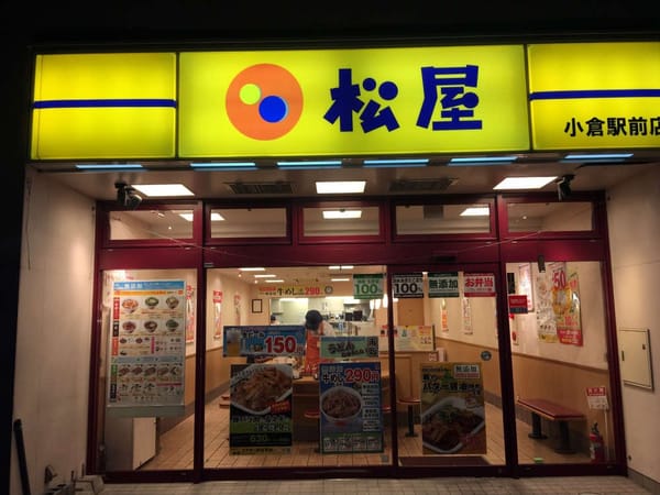 Kokura Adventure: photo 6