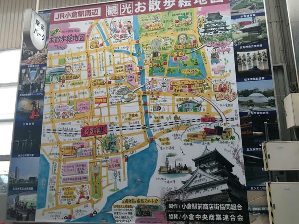 Kokura Adventure: photo 3