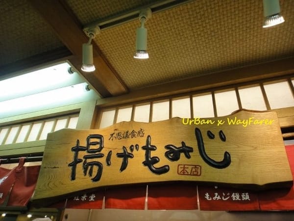 welcome to Miyajima in Hiroshima of Japan: photo 9