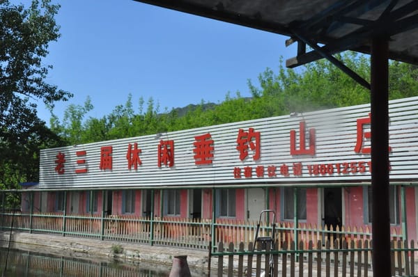 Guns and Fun Outside Beijing: photo 3