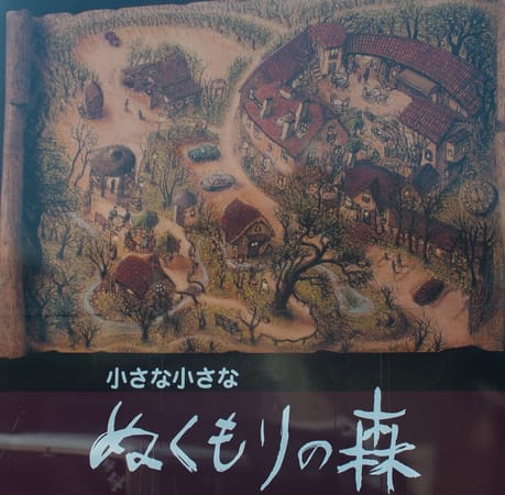A Whimsical Experience in Hamamatsu, Japan: photo 2