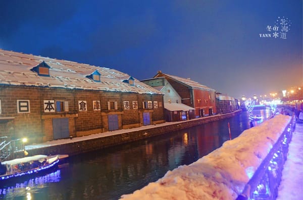 Winter Holiday in Hokkaido Japan for 7 days 5 nights: photo 31