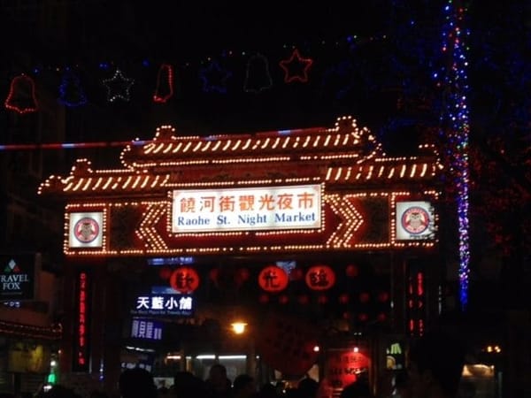 A Weekend in Taipei, Taiwan: photo 3