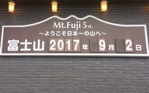 Fly In and Out of Tokyo to Climb Mt.Fuji in 40 Hours: photo 7