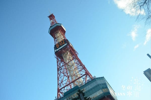 Winter Holiday in Hokkaido Japan for 7 days 5 nights: photo 11