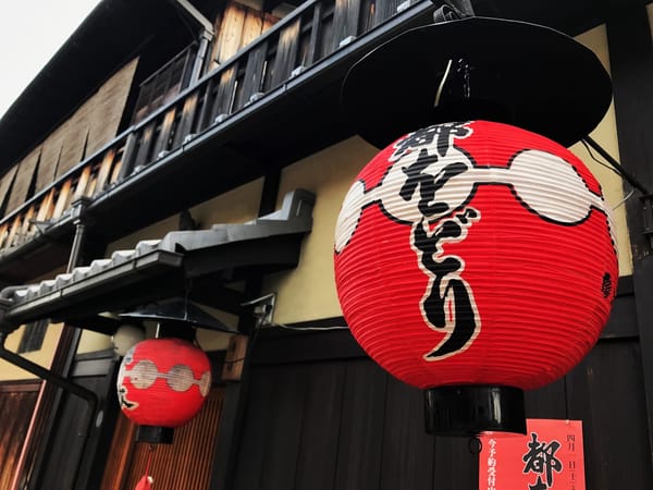 Secrets Of Gion: Exploring The Geisha Town Of Kyoto, Japan: photo 2