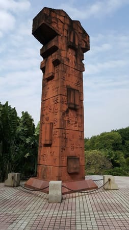 Best Parks to Visit in Guangzhou, China: photo 4