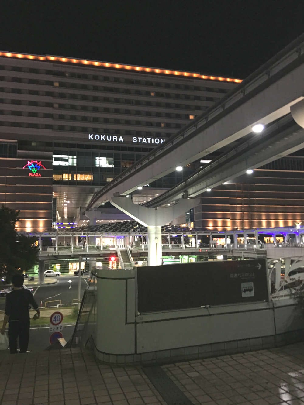 Kokura Adventure