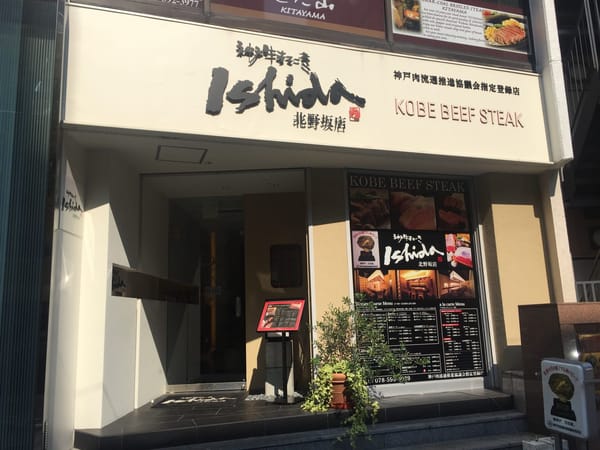 Highlights from Kansai, Japan: photo 15