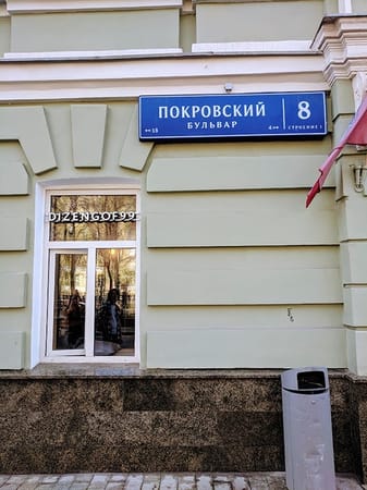 Sunny morning in Moscow: lovely walk with the tasty stops: photo 5