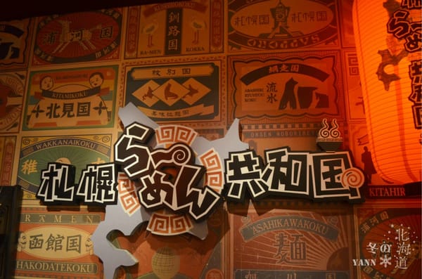 Winter Holiday in Hokkaido Japan for 7 days 5 nights: photo 9