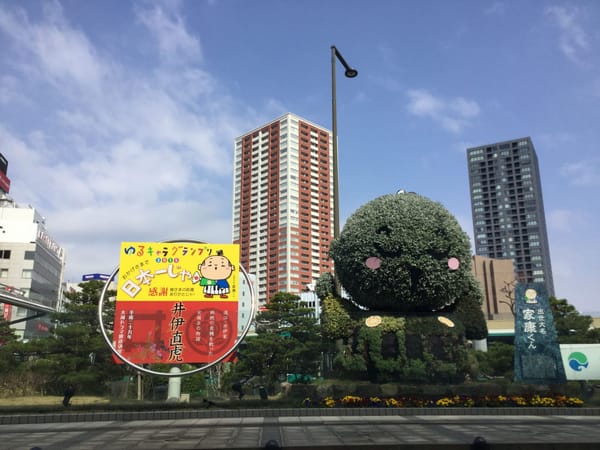 A Whimsical Experience in Hamamatsu, Japan: photo 1