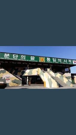 Korea: visting the demilitarized zone: photo 17