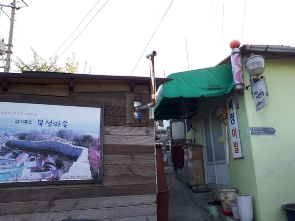 Lovely and tasty places in Seongbuk-Dong: photo 4