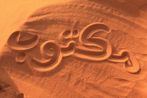 Merzouga Desert: Exploring Sahara On A Camel: photo 9